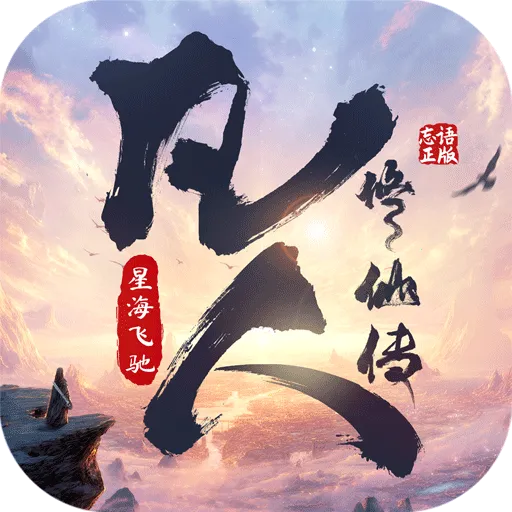 �������ɴ����Ǻ��ɳ�(�·������ɴ���Ϸ)v3 �ֻ���