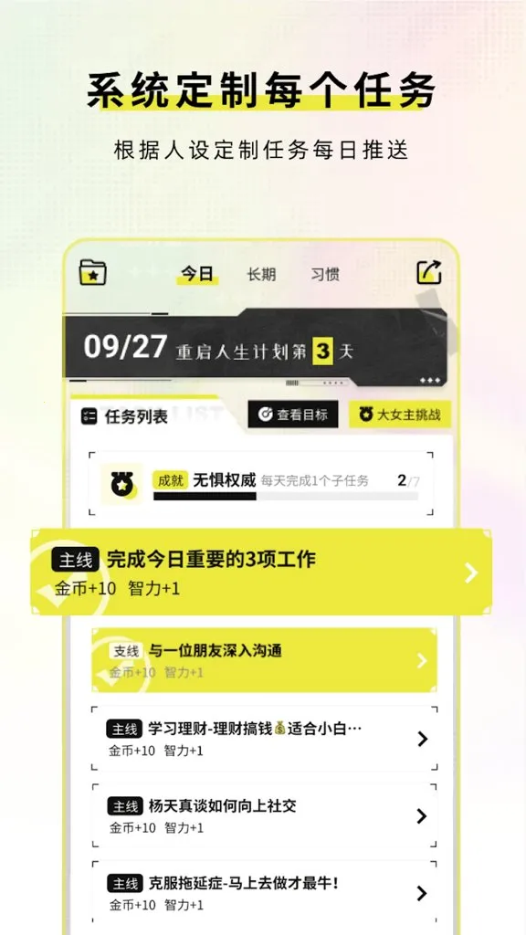 ��Ů����(��Ϸ����APP)v2.1.7 �ֻ���