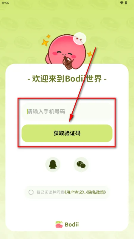 Bodii����������׿���ֻ���