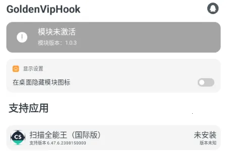 GoldenVipHookģ��2026�ٷ����°汾