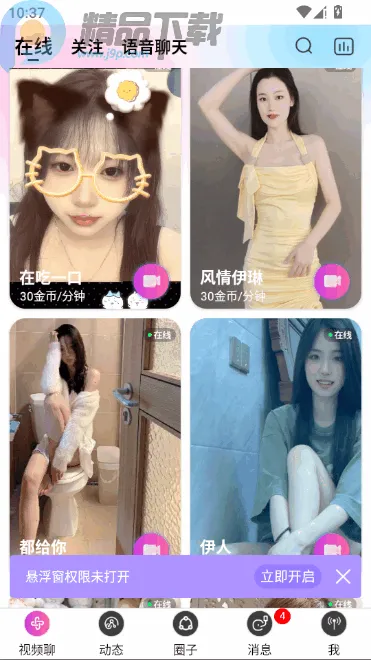 ������Ƶ���콻��(��������ƽ̨)v2.3.4 ��׿��