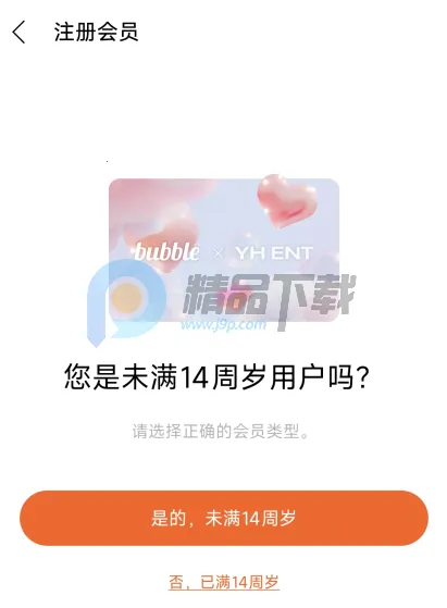 YH bubble�ٷ����°汾