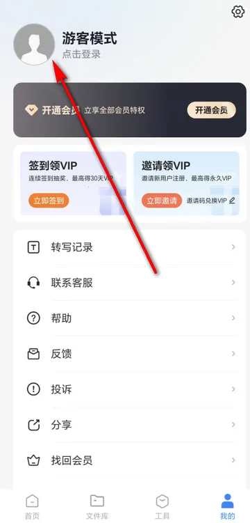 ����������ת������PRO�������ֻ���