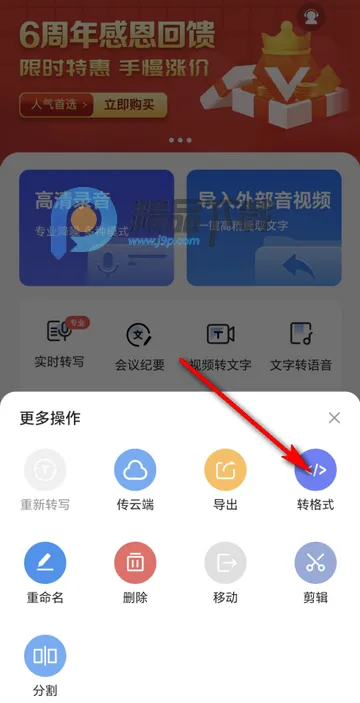 ����������ת������PRO��