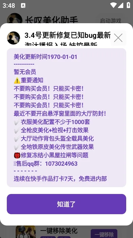 ��̾�������������ֻ���v1.5 ��׿��