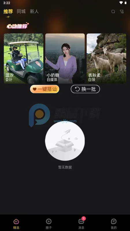 ��ɫ����2026���ذ�װv1.0.0 ��׿��