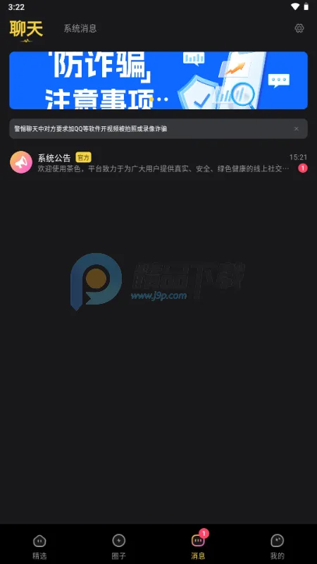 ��ɫ����2026���ذ�װv1.0.0 ��׿��