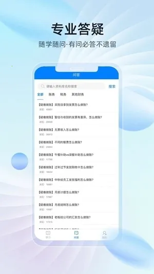 ��ѧ�İ�׿���ֻ���v1.0.53 ��׿��