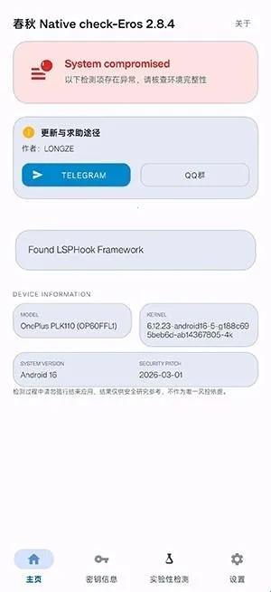 ���� Native Check������������ֻ���