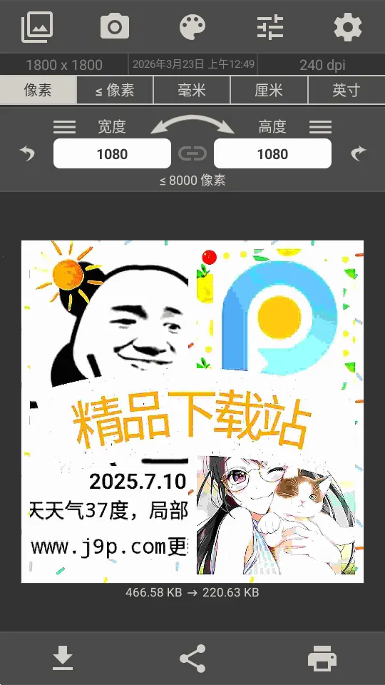 ͼ���С�༭����׿���ֻ���v11.3 �ֻ���