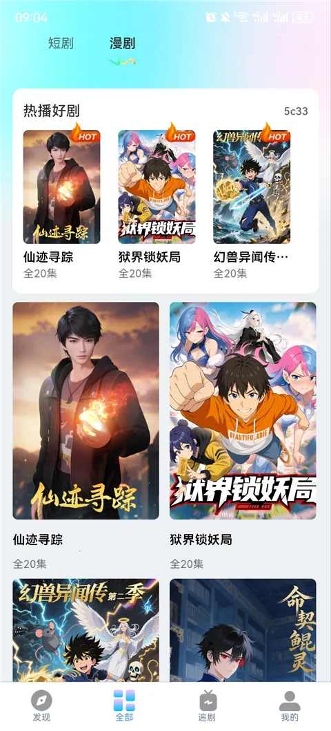 ���ˢ�̾�����2026�ٷ�����v1.0.1 �ֻ���