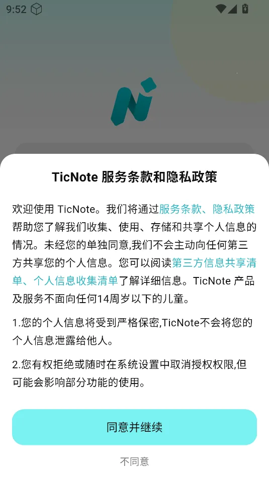 TicNote(�����¼app)