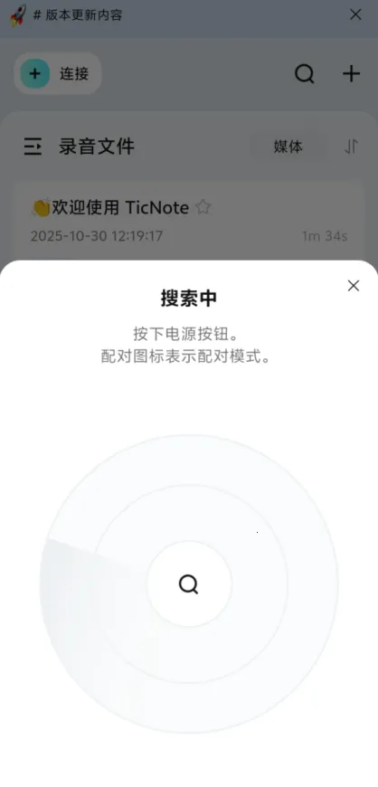 TicNote(�����¼app)