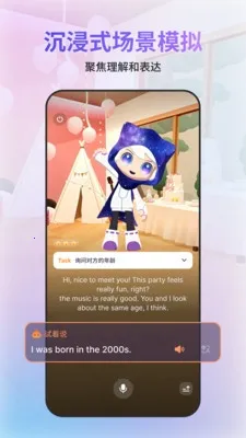 GoSpeak2026����v1.0.0 ��׿��