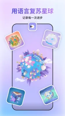 GoSpeak2026����v1.0.0 ��׿��