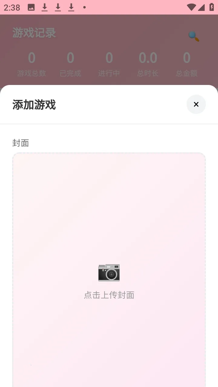 ���Ҽ�¼��Ϸ����(���ν��ȹ���)v2.0 �ֻ���