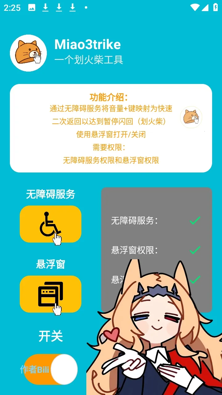 Miao3trike���շ������ư�(���շ��۸�������)v1.0 ��׿��