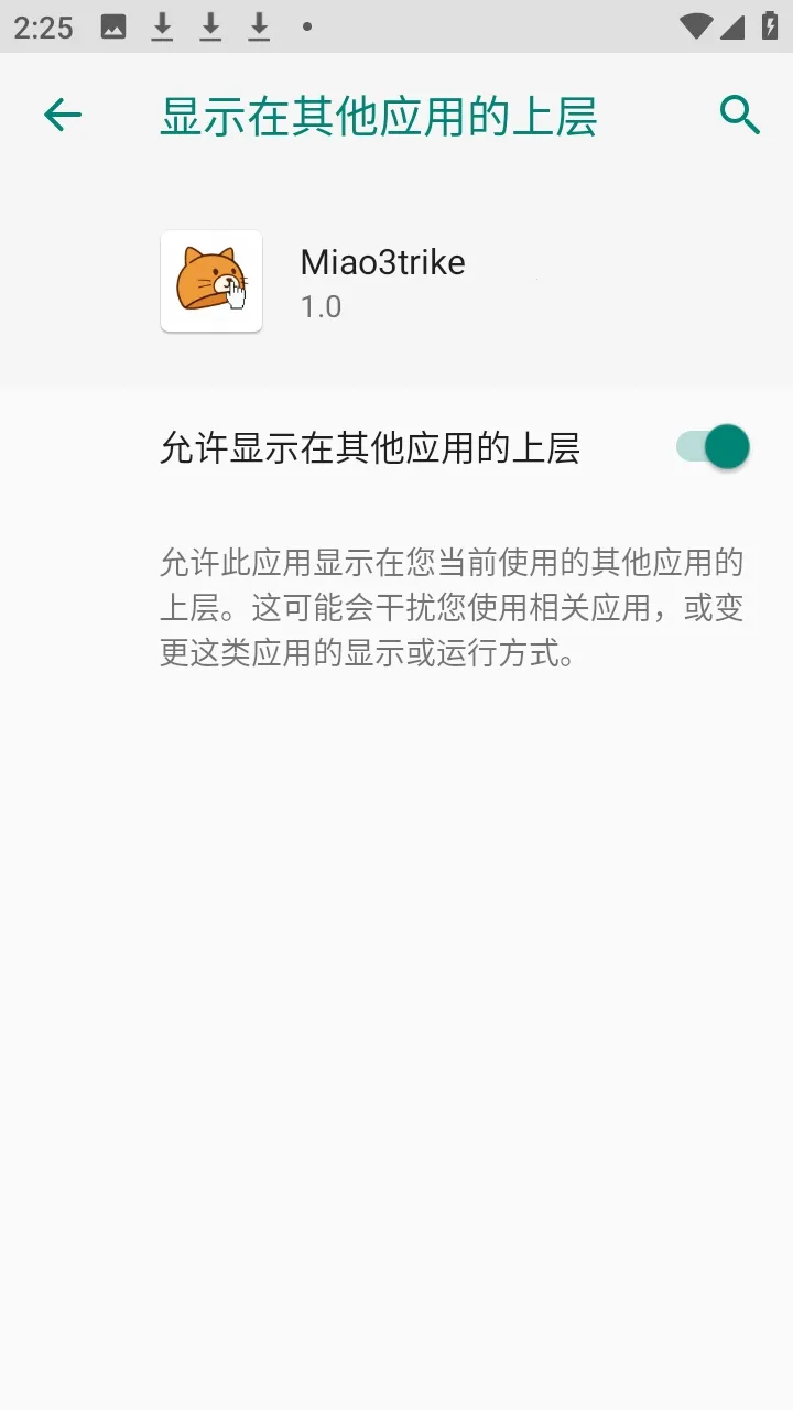 Miao3trike���շ������ư�(���շ��۸�������)v1.0 ��׿��