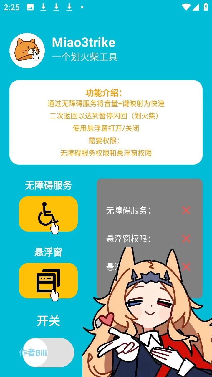 Miao3trike���շ������ư�(���շ��۸�������)v1.0 ��׿��