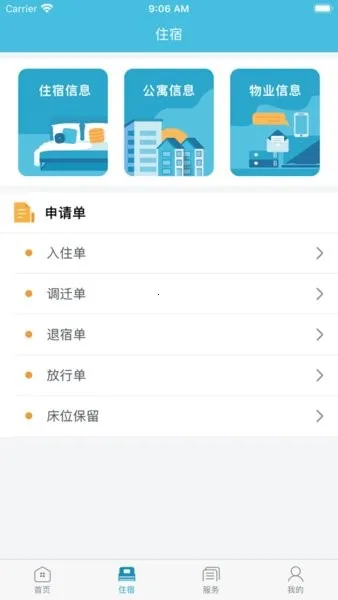 Ԣ(��ʿ��ס��ƽ̨)v2.1.4 ��׿��