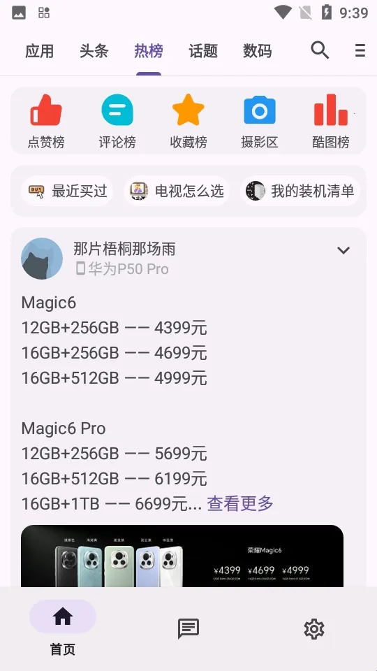 c001apk�޸�����(Ӧ������ƽ̨)