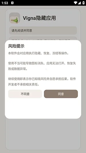 Vigna����Ӧ��(��˽����Ӧ��)v1.5.6 �ֻ���