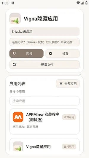 Vigna����Ӧ��(��˽����Ӧ��)v1.5.6 �ֻ���