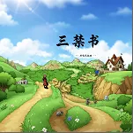 ������-����֮��ʼ2026�ٷ����°汾v1.0 �ֻ���