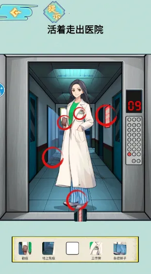 ҽԺ��̸(�ֲ�������Ϸ)