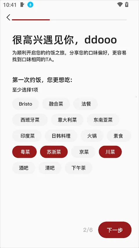 DeerMeet(Լ���罻APP)