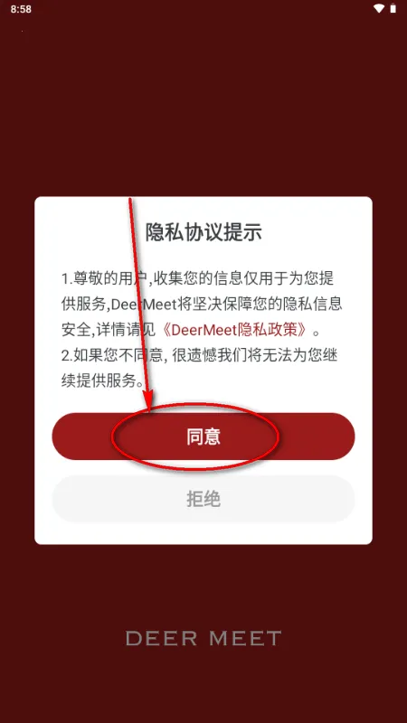 DeerMeet(Լ���罻APP)