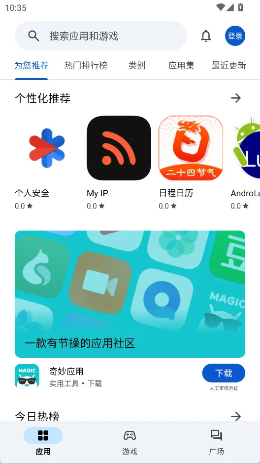 Ӧ����԰2026�ٷ����°汾