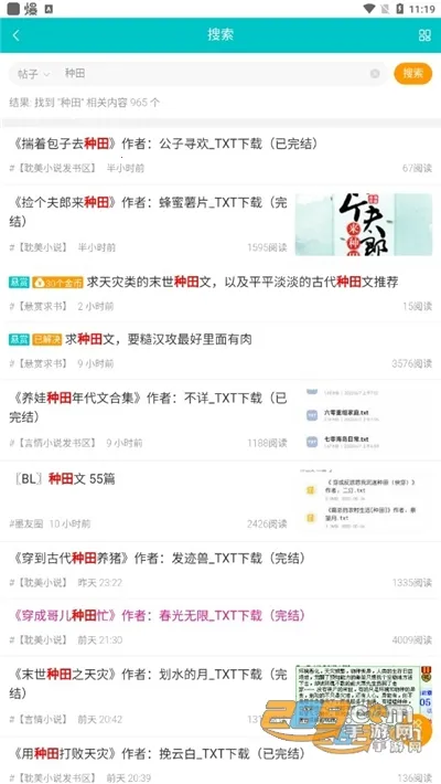 ī���(С˵�Ķ�Ӧ��)