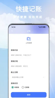 ���ӷ�Ʊ�ܼ�����(��Ʊ��������)v1.0.2 ��׿��