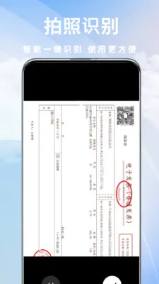 ���ӷ�Ʊ�ܼ�����(��Ʊ��������)v1.0.2 ��׿��