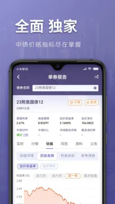 ��ծDQ2026�ٷ�����v1.2.0 �ֻ���