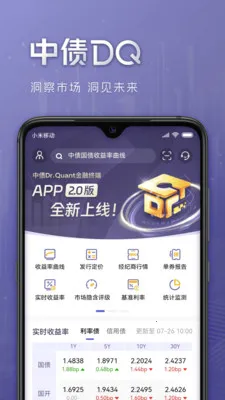 ��ծDQ2026�ٷ�����v1.2.0 �ֻ���