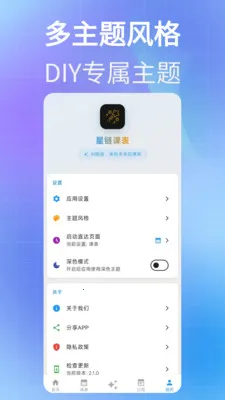 �����α�(��ѧ���γ̱�Ӧ��)v2.13.5 ��׿��
