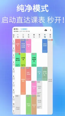 �����α�(��ѧ���γ̱�Ӧ��)v2.13.5 ��׿��