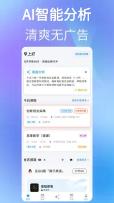 �����α�(��ѧ���γ̱�Ӧ��)v2.13.5 ��׿��