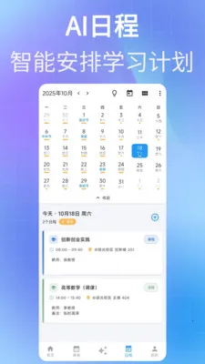�����α�(��ѧ���γ̱�Ӧ��)v2.13.5 ��׿��