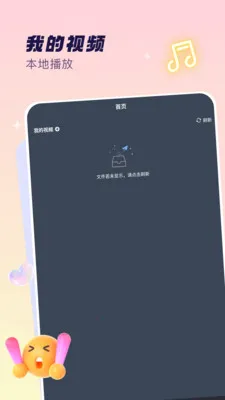 �������2026�ٷ�����v1.9 ��׿��