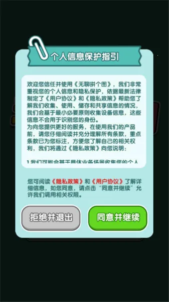 ����ƴ��ͼ2026���ذ�װ