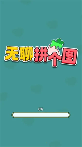 ����ƴ��ͼ2026���ذ�װ