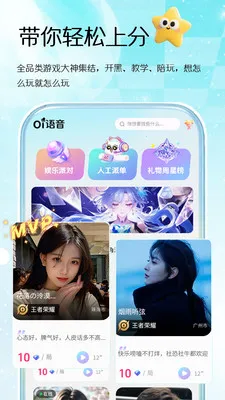 Oi����(������Ϸƽ̨)v1.0.3 �ֻ���