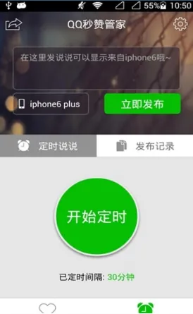 QQ���޹ܼ�(QQ�ռ��������)v1.0 ��׿��