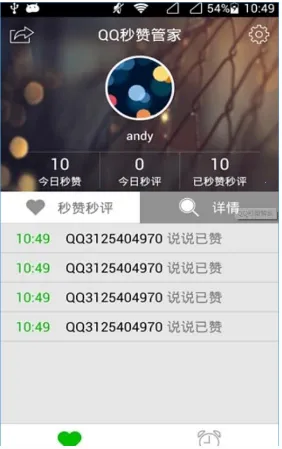 QQ���޹ܼ�(QQ�ռ��������)v1.0 ��׿��
