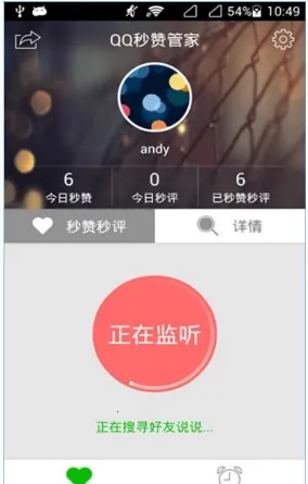QQ���޹ܼ�(QQ�ռ��������)v1.0 ��׿��