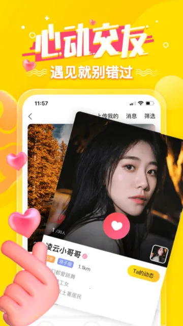 ����(�罻APP)