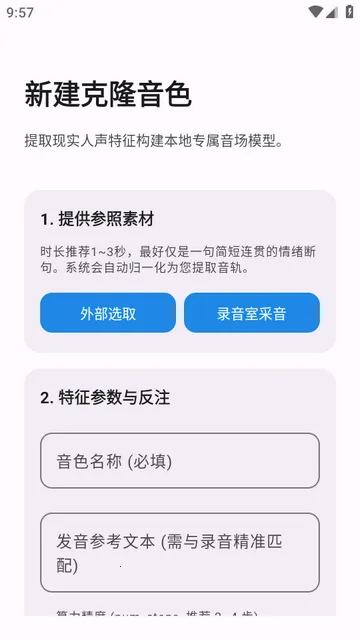 CloneTTS(��������ʹ��ָ��)